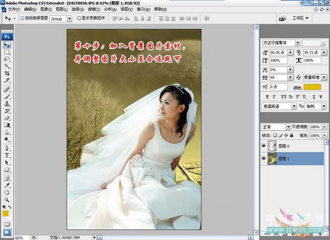 简单快速的使用ps抠图换背景教程