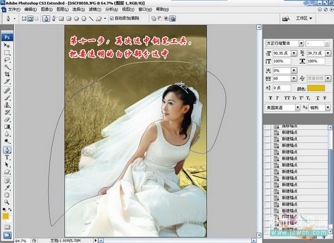 简单快速的使用ps抠图换背景教程