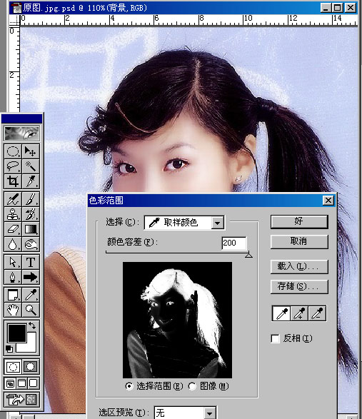 Photoshop五种抠图方法介绍