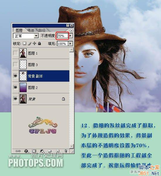 头发怎么抠图？简单快速的ps美女头发抠图教程
