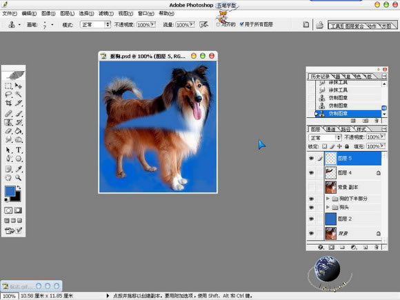 Photoshop精细抠图详解:抠出美丽的狗狗_本站jb51.net网络整理