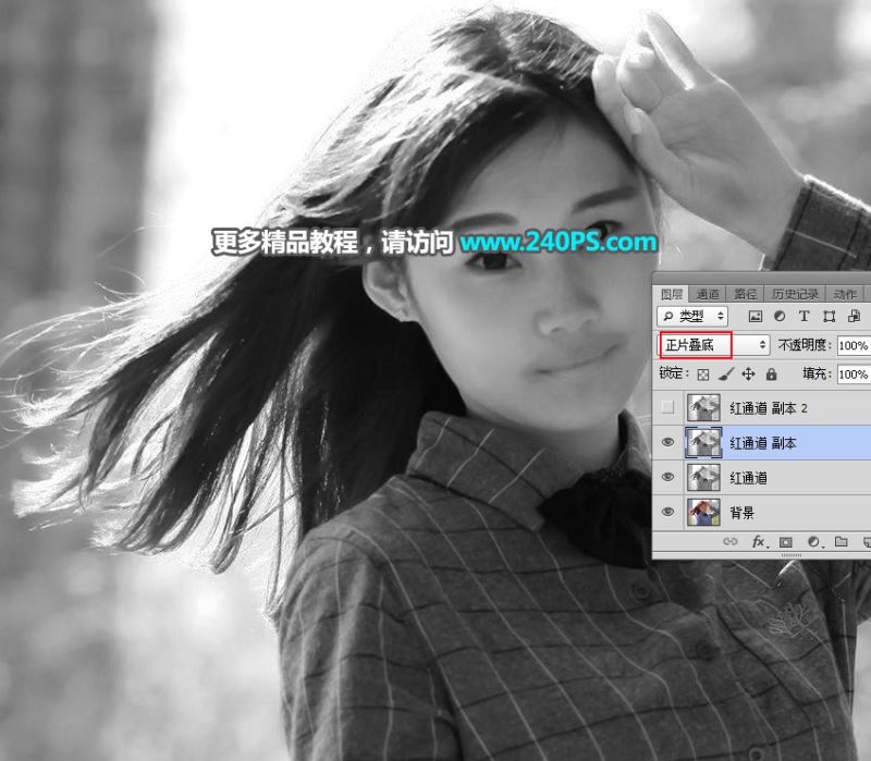 ps完美抠图精细抠出受光不均的外景红长美女教程