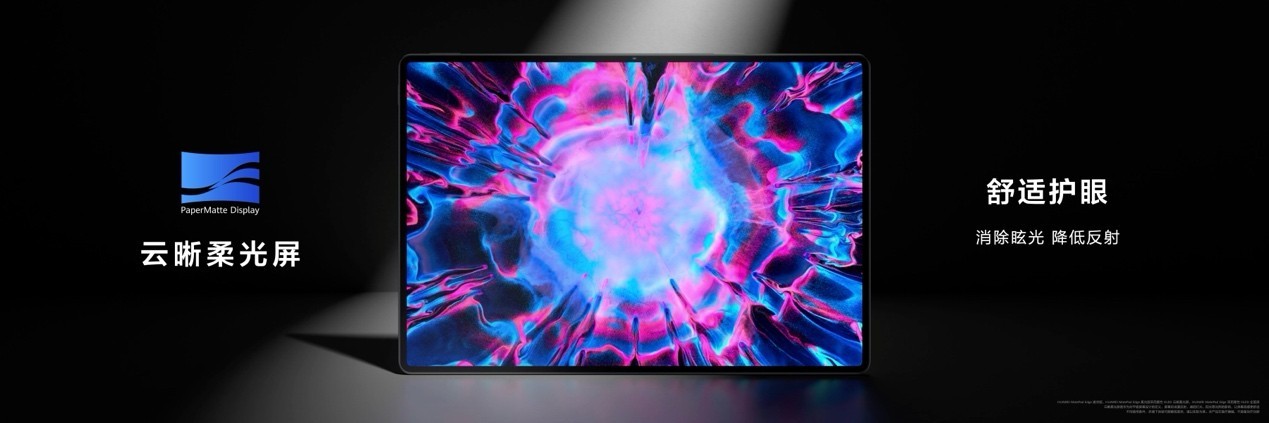 华为鸿蒙二合一首次搭载液冷散热 华为MatePad Edge卖点详解