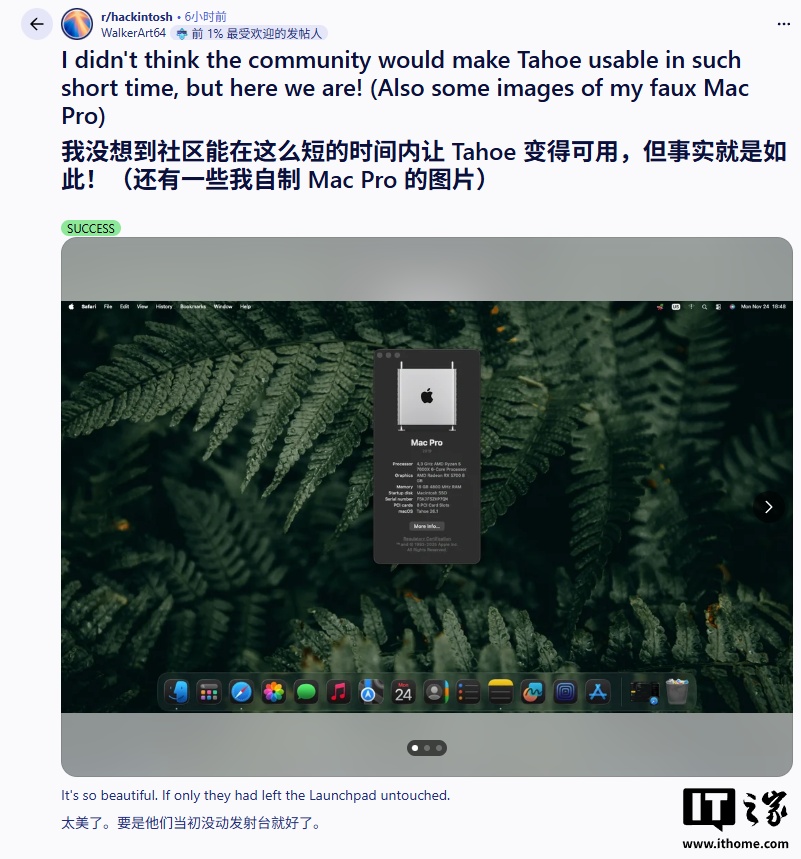 止步 macOS 26 Tahoe，黑苹果社区迎来“最后狂欢”
