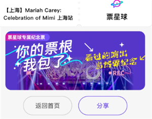 票星球人工客服电话查询-票星球人工客服快速入口