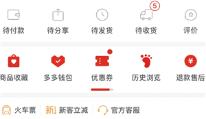 拼多多购物车在哪找-如何将商品加入购物车合并付款