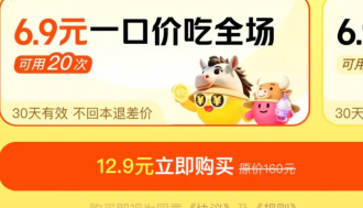 拼好饭省钱饭卡如何开通入口在哪-拼好饭省钱饭卡为啥没有