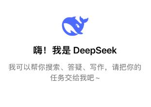 deepseek网页版官网入口-无需登录直接在线使用