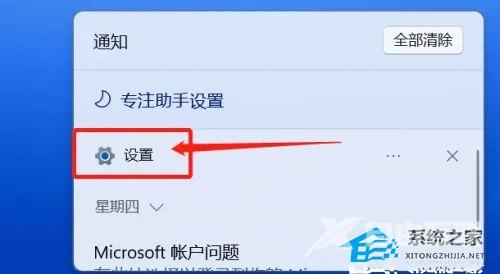 电脑上如何查看Win11系统的更新历史记录