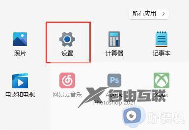 win11窗口最大化出现闪退怎么回事 win11窗口最大化出现闪退原因和解决方案