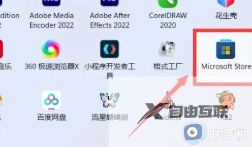 win11任务栏透明效果怎么设置 windows11任务栏怎么设置透明