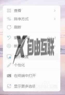 win11桌面比例大小怎么调整 win11调整桌面比例大小的方法