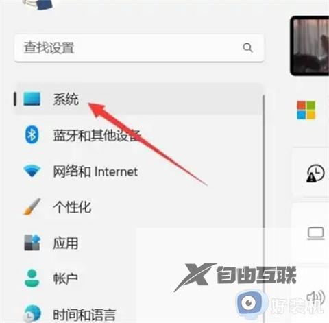 win11电脑不操作自动锁屏时间怎么设置 win11修改自动锁屏时间的操作方法