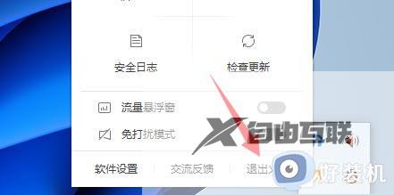 dns服务器未响应win11的修复方法 如何解决win11dns服务器未响应