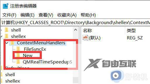 win11桌面右键一直转圈圈怎么办 win11桌面点击右键总是转圈解决方法