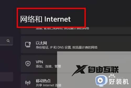 windows11网络共享怎么打开 win11共享互联网连接的具体方法