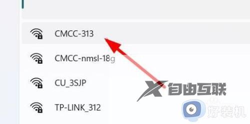 win11自动连接wifi设置方法 win11电脑wifi如何设置自动连接