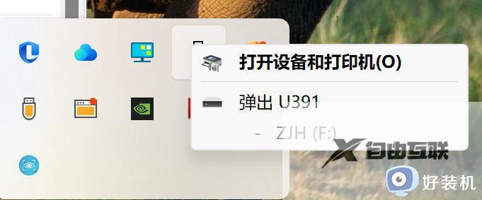 win11移动硬盘弹出时显示设备正在使用怎么办