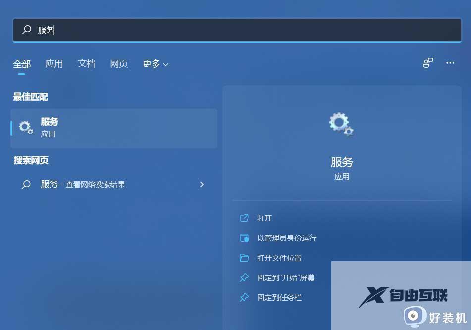 windows11wifi连接但是无法上网怎么办 如何修复win11wifi连接后无法上网