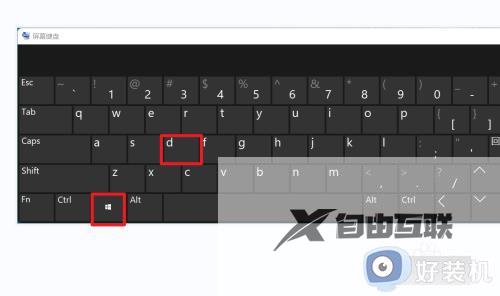 win11切换到桌面的方法 win11怎么切换桌面