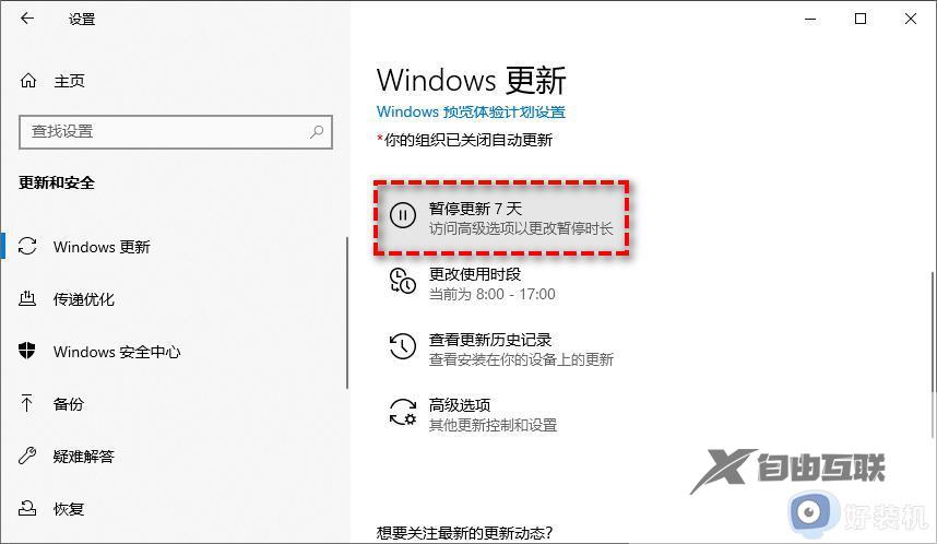 怎么永久关闭win11更新 win11彻底关闭更新功能的方法