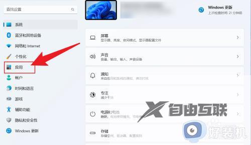 win11电脑播放器在哪里设置 win11怎么设置默认播放器