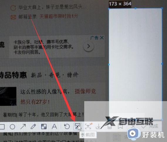 win11长截屏如何操作 win11电脑怎样长屏幕滚动截图