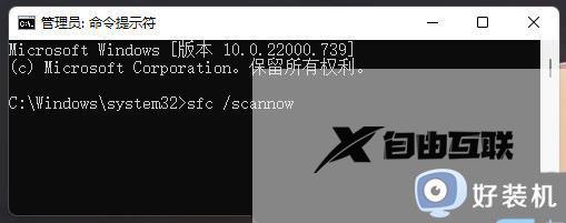 win11打开设置闪退怎么办 win11设置界面闪退解决方法