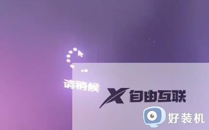 更新win11装系统一直请稍等怎么办 更新安装win11请稍等修复方法