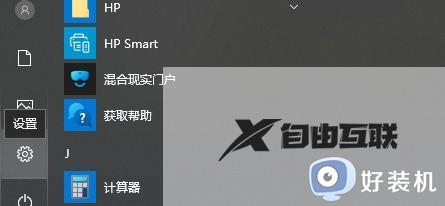 win11亮度条变灰色怎么解决 win11亮度条变灰色调不了多种解决方法