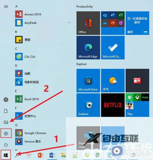 win11默认应用设置怎么创建关联 win11默认应用设置创建关联的步骤