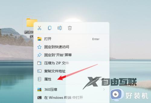 win11桌面图标无法删除怎么办 win11桌面图标删除不了如何解决