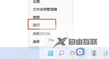 ctrlesc快捷键怎样取消win11 win11关闭ctrl+esc快捷键的方法