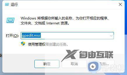 为什么win11玩怪物猎人世界闪退 win11怪物猎人世界一进游戏就闪退的解决方法