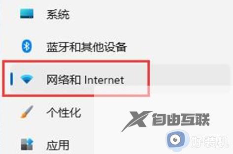 windows11突然没有了wlan选项如何修复 win11wlan选项不见了怎么解决