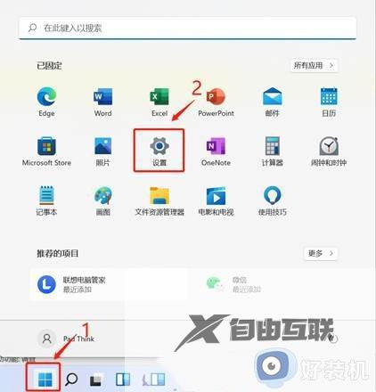 win11如何清理c盘无用文件 win11系统清理c盘垃圾文件的步骤
