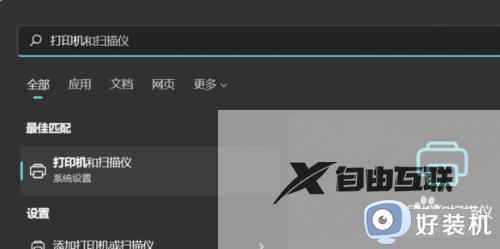 windows11打印机共享如何设置 win11共享打印机的设置方法