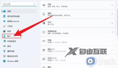 windows11添加本地账户怎么操作 win11添加本地账户的详细方法