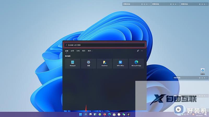win11怎样安装安卓软件 win11下载安装安卓应用的步骤