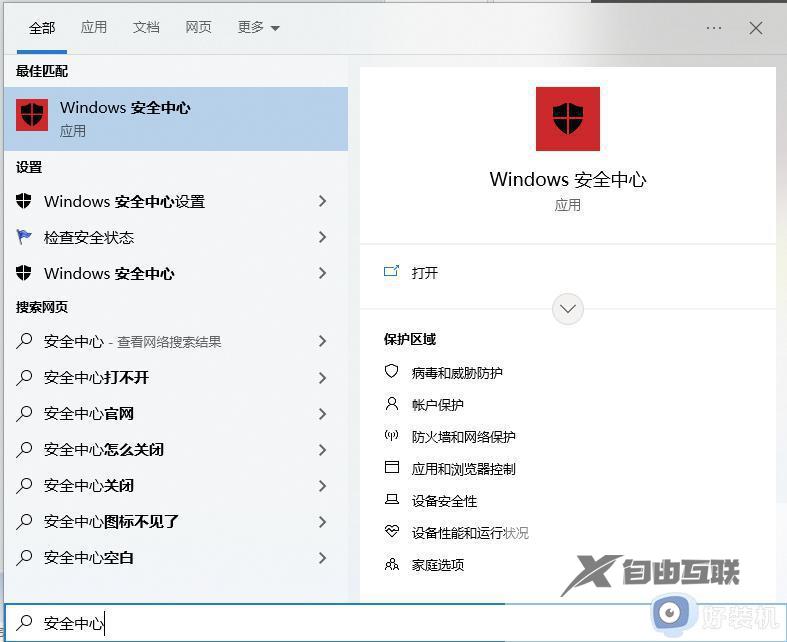 win11隔离文件无法还原怎么办 win11隔离的文件没有还原选项怎么解决