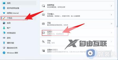 windows11显示秒如何设置 win11设置秒数显示的方法