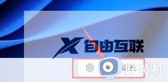 windows11小组件如何打开 win11打开小组件的具体方法