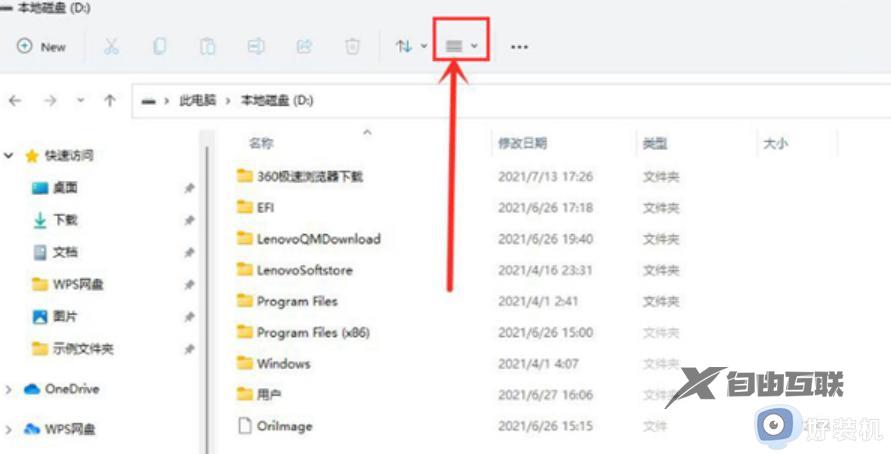 win11怎样显示隐藏窗口 如何让win11显示隐藏窗口