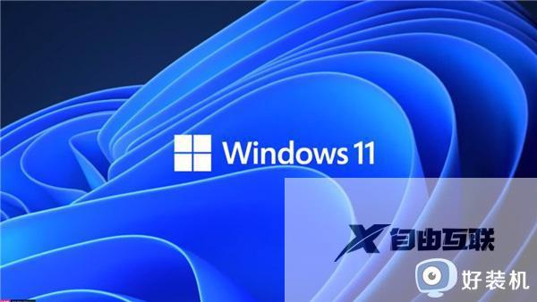升级win11需要备份吗 电脑升级win11会清除数据吗