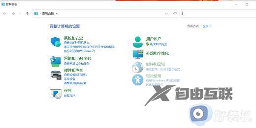 win11开机没有注册类什么原因 win11开机没有注册类的解决方法