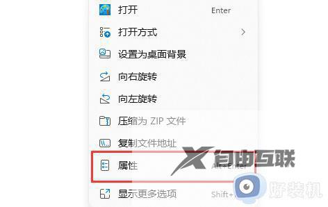 win11打开大富翁4闪退怎么回事 两种解决大富翁4win11闪退的方法