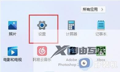win11录音机需要更新怎么解决 win11录音机需要更新的解决方法