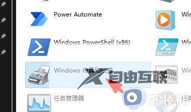 windows11扫描仪如何开启 win11扫描仪怎么打开