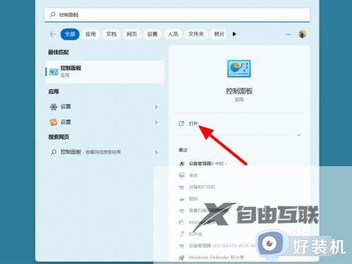windows11怎么设置关盖不休眠 win11合盖不休眠的设置方法