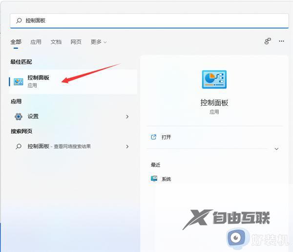 win11部分软件乱码怎么解决 win11软件乱码的修复方法